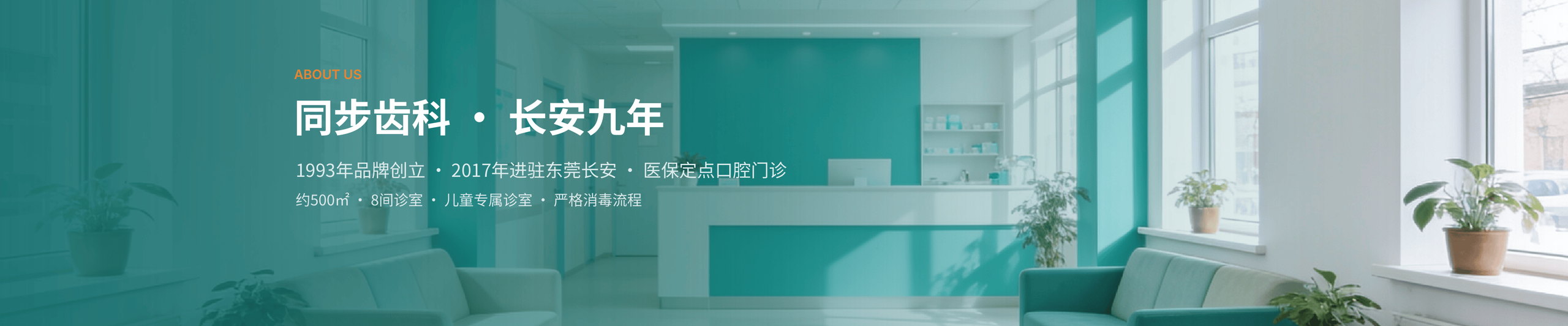 门诊介绍
