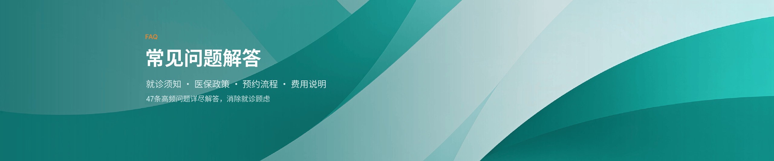 常见问题