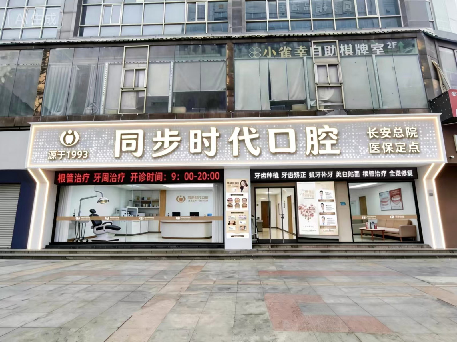 门诊环境