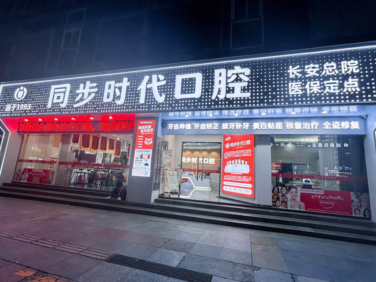 门诊环境